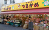スーパー　ふーどれっとつるかめ戸越銀座店（スーパー）まで221m