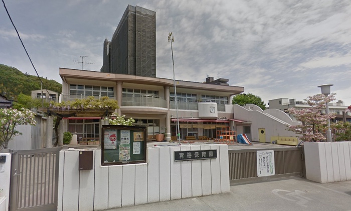 幼稚園・保育園　青梅保育園（幼稚園・保育園）まで900m