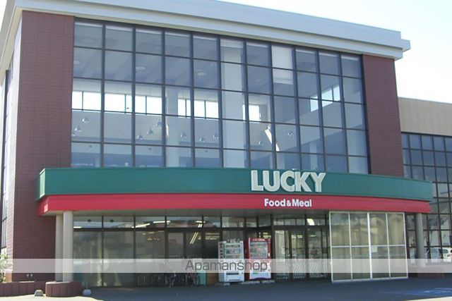 スーパー　ラッキー花川南店（スーパー）まで1906m