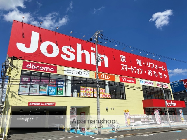 その他　ジョーシン（その他）まで127m