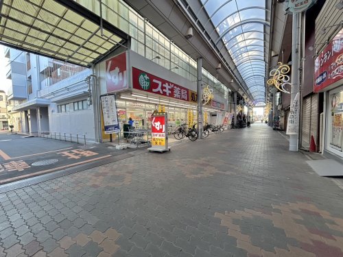 ドラックストア　スギ薬局 長吉店（ドラッグストア）まで632m