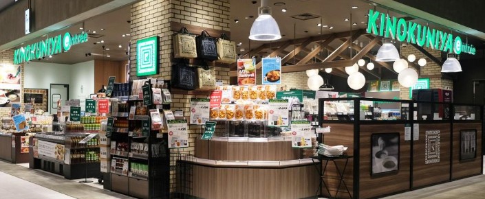 スーパー　KINOKUNIYA　entree日本橋高島屋S．C．店（スーパー）まで536m