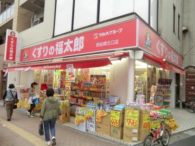 ドラックストア　くすりの福太郎（ドラッグストア）まで320m