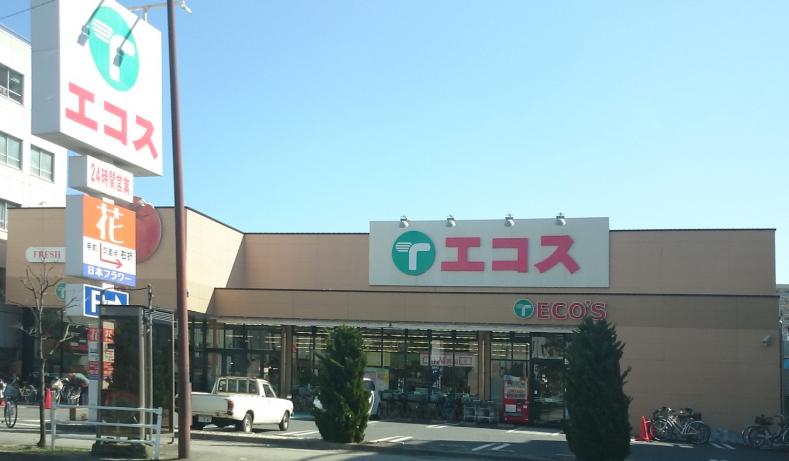スーパー　エコス大横店（スーパー）まで644m