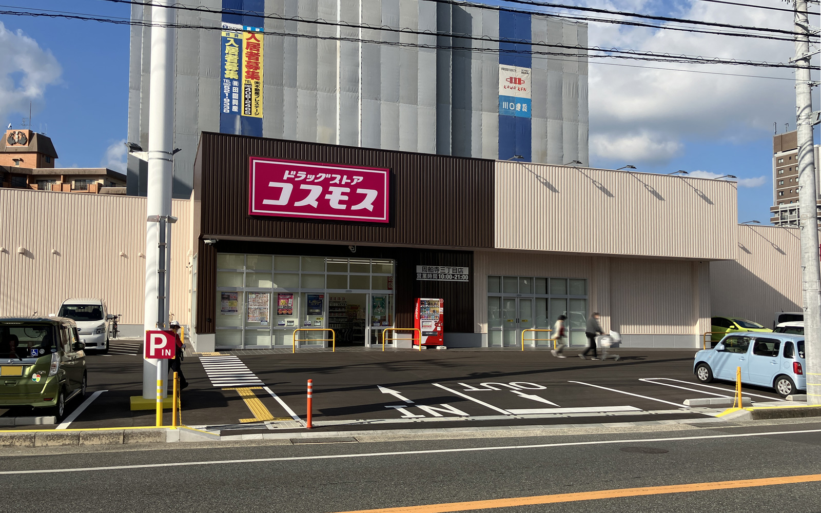 ドラックストア　ディスカウントドラッグコスモス周船寺店（ドラッグストア）まで480m