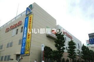 スーパー　フードマーケットポテト　 錦田店（スーパー）まで657m