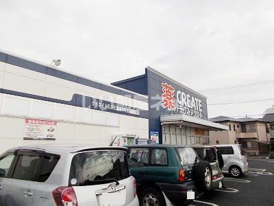 ドラックストア　クリエイト三島東本町（ドラッグストア）まで744m