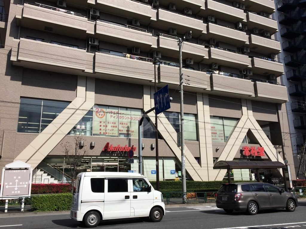 スーパー　アブアブ赤札堂清澄店（スーパー）まで660m