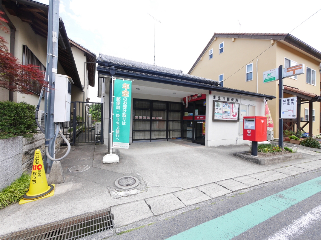 郵便局　貴生川郵便局（郵便局）まで773m