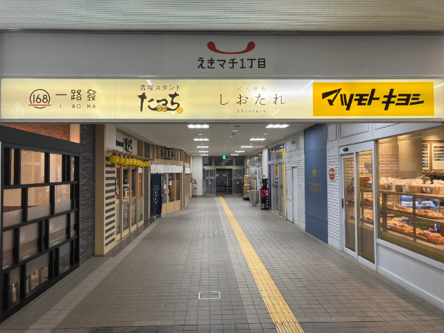 その他　えきマチ１丁目吉塚（その他）まで761m