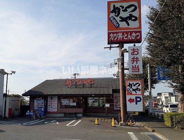 飲食店　かつや さいたま三橋店（飲食店）まで497m