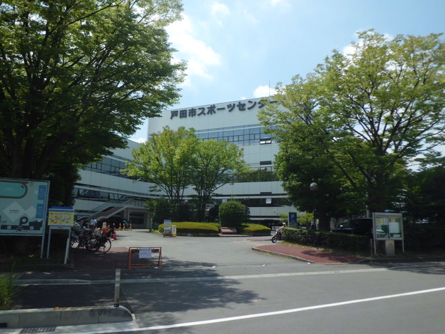 その他　戸田市スポーツセンターテニスコート（その他）まで2330m