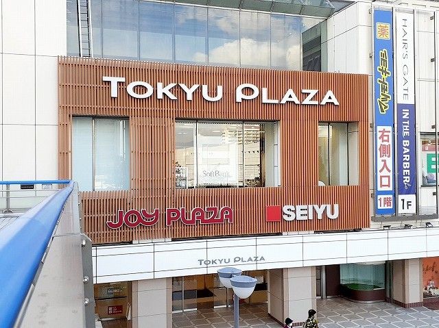 ショッピングセンター　東急プラザ新長田（ショッピングセンター）まで650m