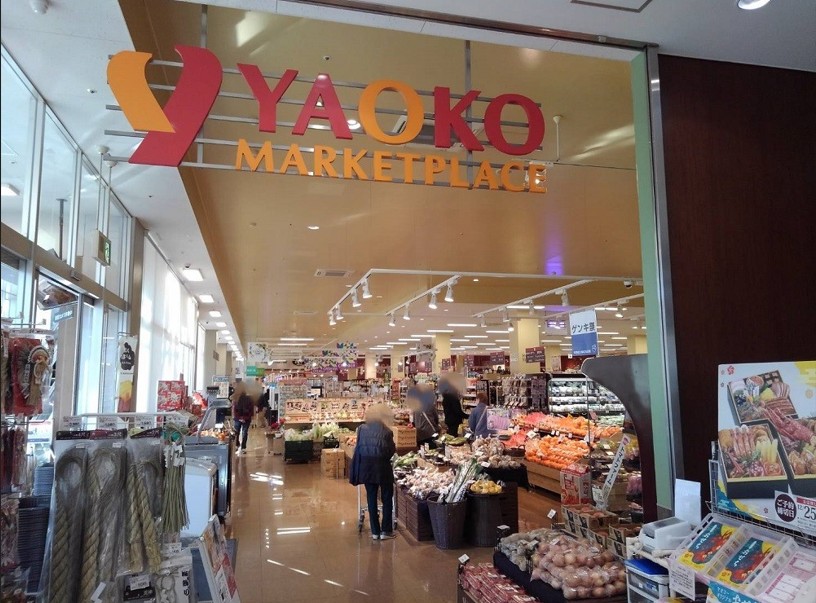 スーパー　ヤオコー岩槻西町店（スーパー）まで973m