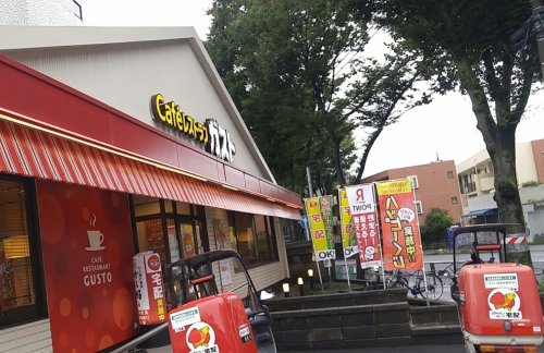 飲食店　ガスト 世田谷給田店(から好し取扱店)（飲食店）まで1389m