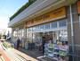 ドラックストア　ドラッグストア マツモトキヨシ 千葉弁天町店（ドラッグストア）まで553m