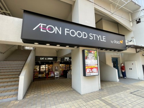 スーパー　ダイエー東三国店（スーパー）まで1138m