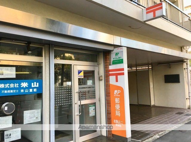 郵便局　本駒込二郵便局（郵便局）まで411m