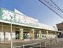 スーパー　業務スーパー 長尾店（スーパー）まで618m