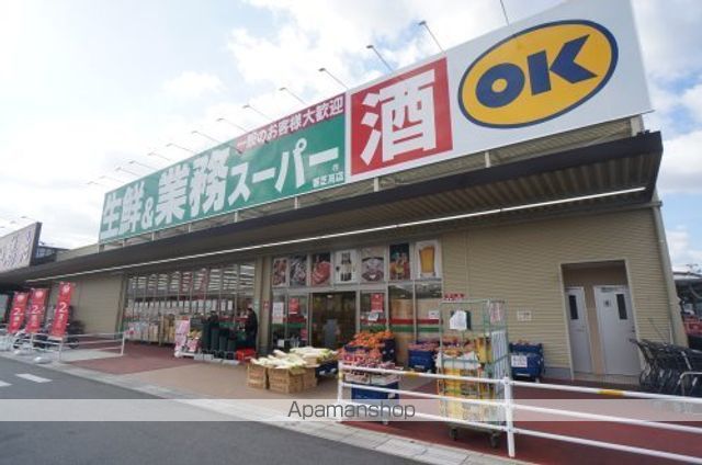スーパー　業務スーパー　香芝高店（スーパー）まで736m