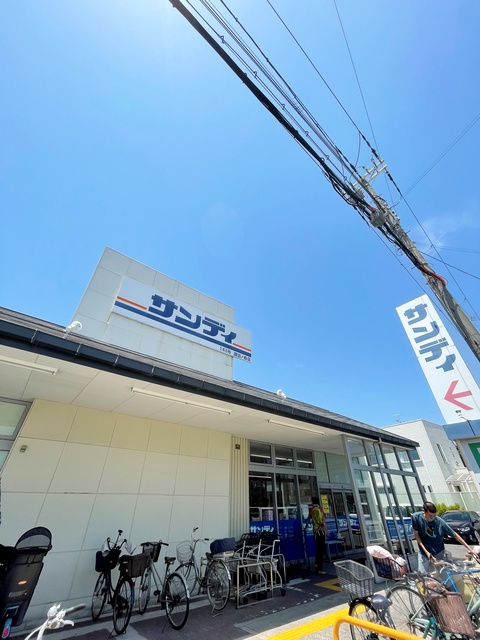 スーパー　サンディ諏訪ノ森店（スーパー）まで739m