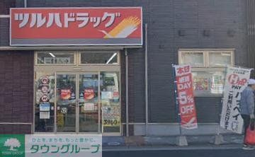 ドラックストア　ツルハドラッグ長津田みなみ台店（ドラッグストア）まで390m