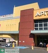 スーパー　アピタ長津田店（スーパー）まで680m