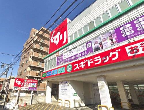 ドラックストア　スギドラッグ八戸ノ里店（ドラッグストア）まで421m