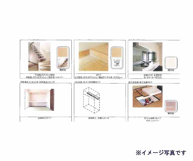 その他部屋・スペース