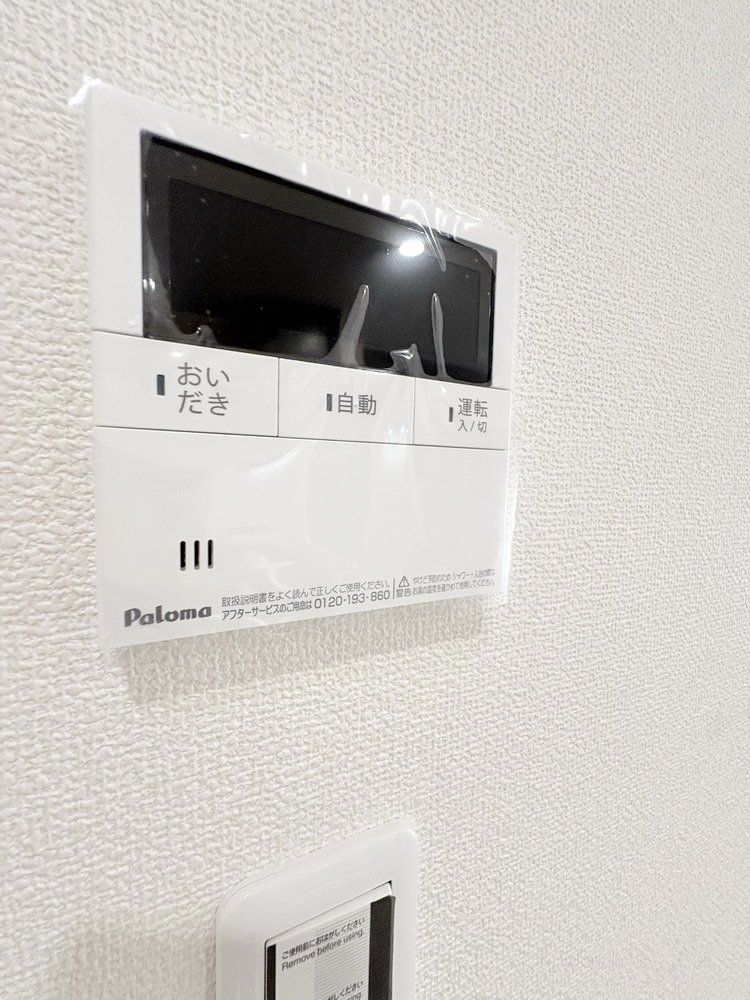 その他設備　設備