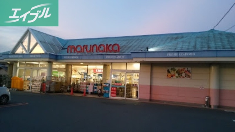 スーパー　山陽マルナカ勇崎店（スーパー）まで1847m