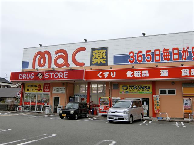 その他　mac野市店（その他）まで162m