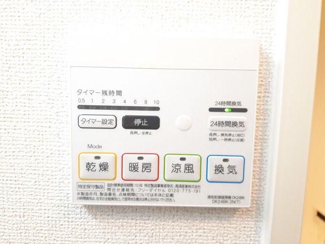 その他設備