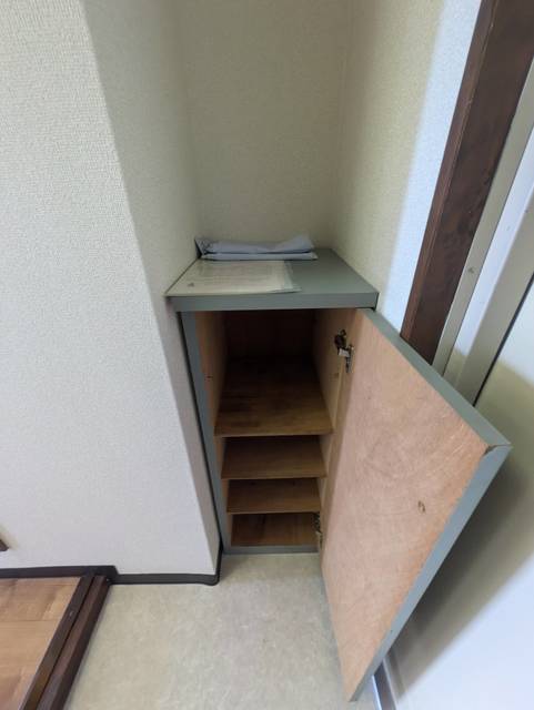 収納