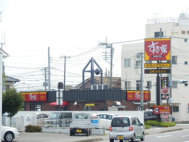 飲食店　すき家 平塚豊田店（飲食店）まで733m