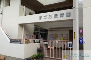 幼稚園・保育園　ほづみ保育園（幼稚園・保育園）まで203m