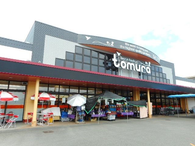 スーパー　スーパーとむら　吾田店（スーパー）まで1600m