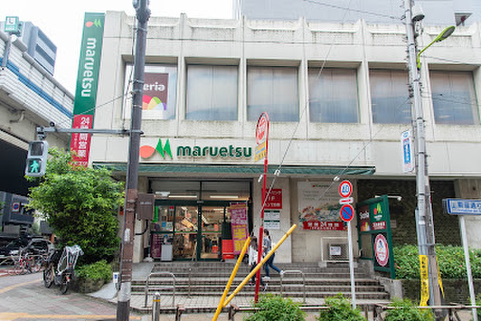 スーパー　マルエツ 中里店（スーパー）まで350m