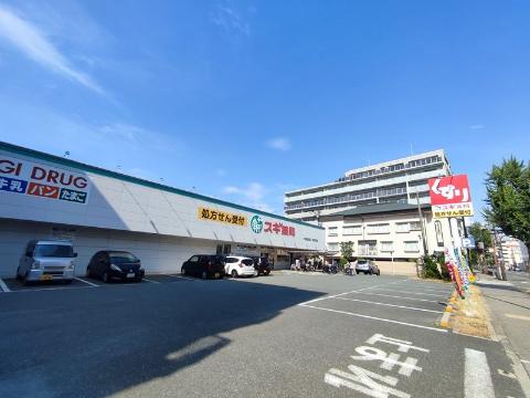 その他　スギ薬局吹田金田店（その他）まで484m