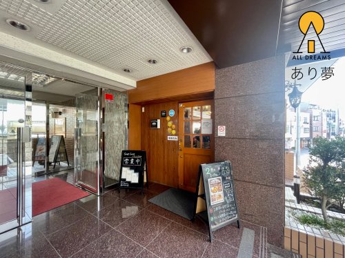 飲食店　らっきょ&Star（飲食店）まで1105m