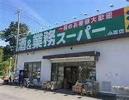 スーパー　業務スーパー横浜中華街店（スーパー）まで375m