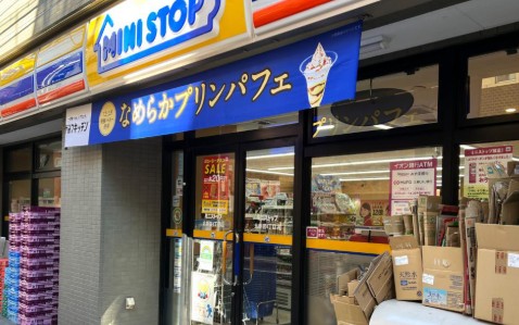 コンビニ　ミニストップ北新宿4丁目店（コンビニ）まで345m