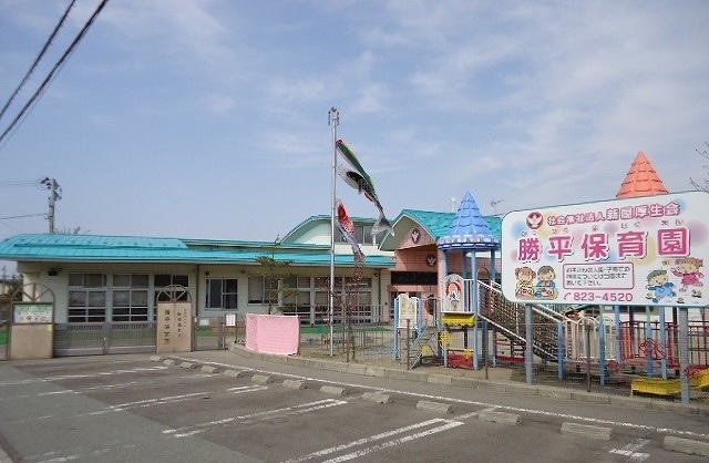 幼稚園・保育園　勝平保育園（幼稚園・保育園）まで1025m