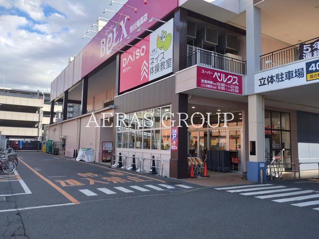 スーパー　スーパーベルクス 市川鬼高店（スーパー）まで819m