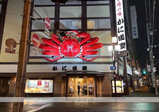 飲食店　かに道楽十三店（飲食店）まで1233m