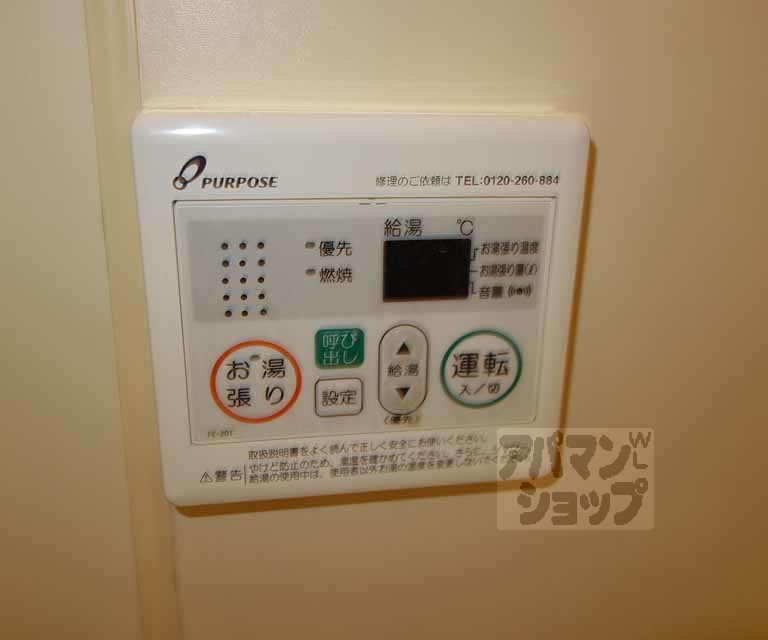 その他設備