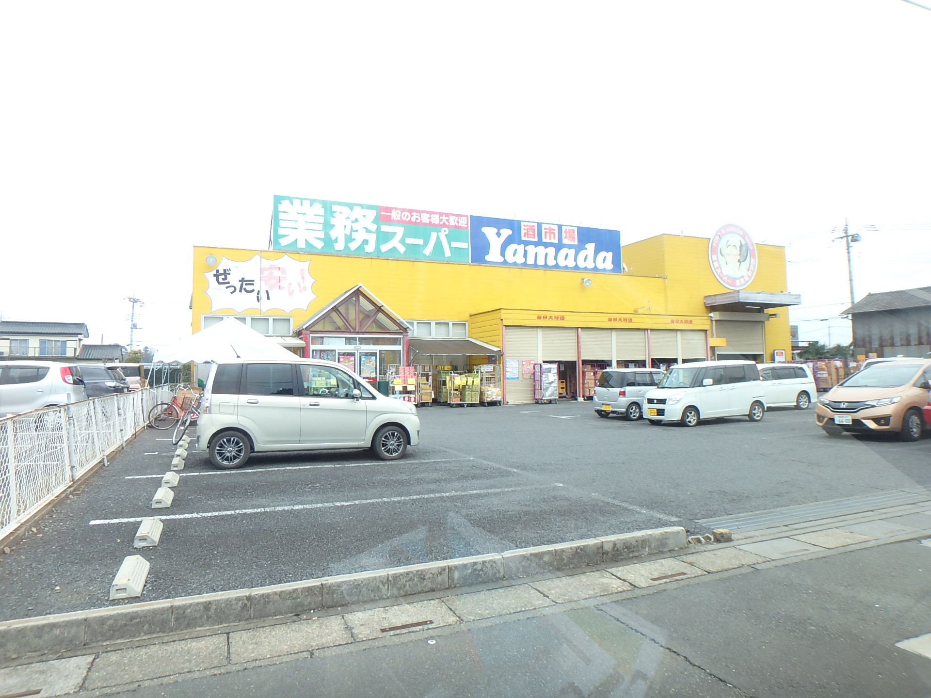 スーパー　業務スーパー久喜東店（スーパー）まで1095m