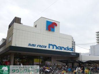 スーパー　万代下新庄店（スーパー）まで670m