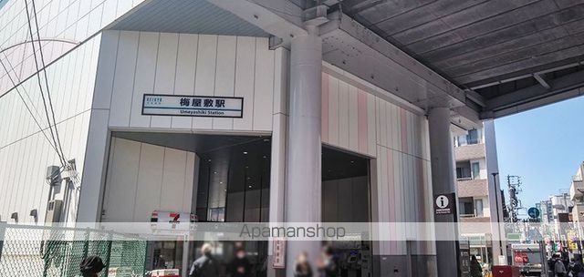その他　梅屋敷駅（その他）まで1612m