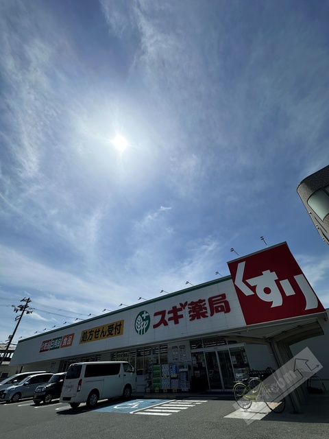 ドラックストア　スギ薬局深井中町店（ドラッグストア）まで425m